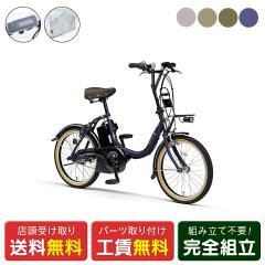 �X�������� �d�����]�� ���a���]�� ���}�n PAS CITY-C �T�C�N���J�o�[�Z�b�g �V�e�B�[ YAMAHA �����I�v�V�����d���A�V�X�g���]�� [webc