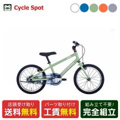 店頭受取限定 子供自転車 玉越 24インチ 2025 ルイスアミューズ246HD