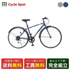 �X�������� �X�|�[�c�� �T�C�N���X�|�b�g �r�^�~���o�C�N �v���X 700C 2026 vitamin bike PLUS 6�i�ϑ� [VTM-PLS7006A]