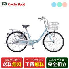 店頭受取限定 ミニベロ 自転車 サイクルスポット 20インチ ククーロ 3