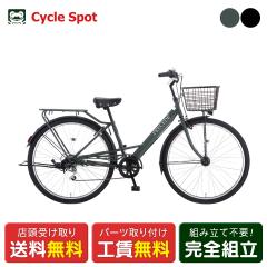 店頭受取限定 ママチャリ 自転車 ブリヂストン 20インチ 2026
