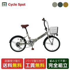 店頭受取限定 ママチャリ 自転車 ブリヂストン 20インチ 2026