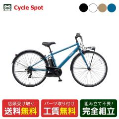 �X�������� �d�����]�� �X�|�[�c �p�i�\�j�b�N 700C 8.0Ah Panasonic �x���X�^�[ �d���A�V�X�g���]�� [BE-FVS772]
