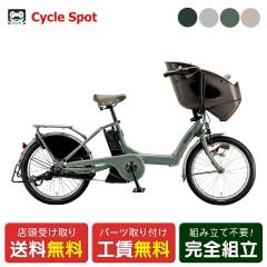 �X�������� �d�����]�� �q���悹 �u���a�X�g�� �r�b�P �|�[���[ 20�C���` 15.4Ah  BRIDGESTONE bikke POLAR e �d���A�V�X�g���]�� [BP0