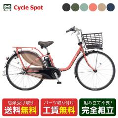 店頭受取限定 パナソニック 自転車 チャイルドシートカバー コンビ 日