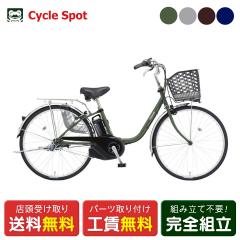 店頭受取限定 電動自転車 パナソニック ビビSX24 24インチ 8Ah 2025 