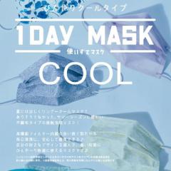 1DAYMASK COOL }XN N[@sDz}XN@7@ĝă}XN@킢}XN@ڐG⊴