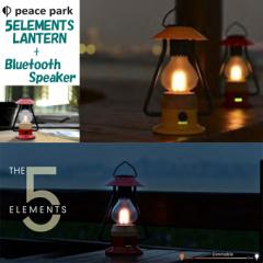 PEACE PARK(s[Xp[N) AEghA ^ 5ELEMENTS@3666031 LANTERN @\t CeACg Xs[J[Zbg