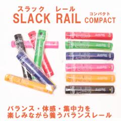 yēׁzSLACK RAIL-COMPACT XbN[@RpNg@̊@oX@X|[cgC@CG[ ubN bh u[ O[ 