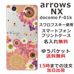 arrows NX P[X A[YNX Jo[ F-01K XtXL[ ӂ  ԕ t[AWsN