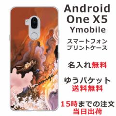 Android One X5 P[X AhChX5 Jo[ ӂ  avg _C