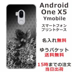 Android One X5 P[X AhChX5 Jo[ ӂ  avg 