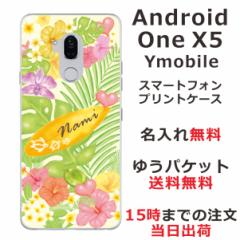 Android One X5 P[X AhChX5 Jo[ ӂ  nCA gsJ{[h