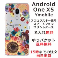 Android One X5 P[X AhChX5 Jo[ XtXL[ ӂ  ԕ t[AWJt