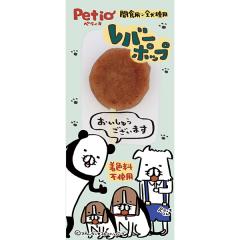 �y�e�B�I ���o�[�|�b�v 1�{�� �{ ���p����� ���F���s�g�p   6�����` �S����  Petio