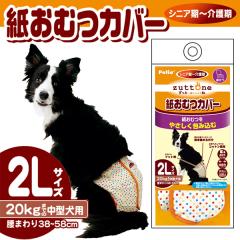 �y�e�B�I zuttone �����Ƃ� �V�����p �����ނJ�o�[ 2L �E�F�A �A�N�Z�T���[ ���p�i �� �V�j�A���`���� ���^�� �u���e���A �{�[�_