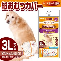 �y�e�B�I zuttone �����Ƃ� �V�����p �����ނJ�o�[ 3L �E�F�A �A�N�Z�T���[ ���p�i �� �V�j�A���`���� ��^�� �S�[���f�����g��