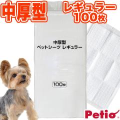 �y�e�B�I �����^ ���^��5�� �y�b�g�V�[�c ���M�����[ 100�� �l�b�g���� ���L�p �Z�� ���� ���F�V�[�g�ŔA�̐F��������₷�� Petio