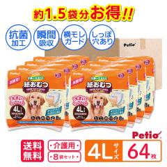 �y�e�B�I ���p�I���c zuttone �����Ƃ� ��삩�琶�܂ꂽ�����ނ� 4L 8���~8 64�� �P�[�X�̔� ��^�� �V�����p���ނ� Petio