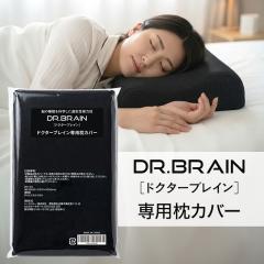 ���J�o�[ �h�N�^�[�u���C�� DR.BRAIN ��p�J�o�[ �� �J�o�[ �܂���J�o�[ �ʋC�� ���C���X �ϋv�� ���� �􂦂� �ې� ������� �ȒP ��