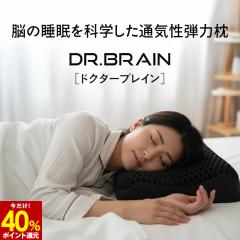�y�|�C���g�ő�40���Ҍ��I11/1 9:59�܂Łz���w�Ö@�m�ďC �h�N�^�[�u���C�� DR.BRAIN �񂪒ɂ��Ȃ�Ȃ� �ᔽ�� �� �J�o�[�t�� �񂱂� ��