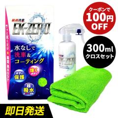 100~OFFN[|zzI[] EK-ZERO EK[ [300ml^}CNt@Co[NXt] C[P[[ EK0 EKZERO  p |