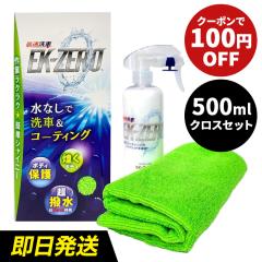 100~OFFN[|zzI[] EK-ZERO EK[ [500ml^}CNt@Co[NXt] C[P[[ EK0 EKZERO  p |