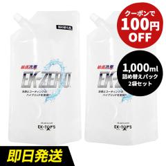 100~OFFN[|zzI[2܃Zbg^] EK-ZERO EK[ [1L (1,000ml) lߑւpbN] C[P[[ EK0 EKZERO lւp 