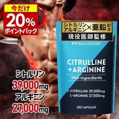 �y20���|�C���g�Ҍ��I1/16 9:59�܂Łz[��������] ��t�ďC �n���N�t�@�N�^�[ �V�g������ + �A���M�j�� 66,000mg [240�� 30����]�T�v����