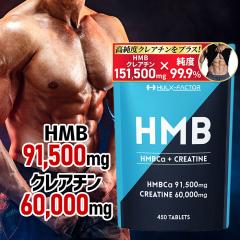 []HMB { NA` mnCh[g 151,500mg [450 30] nNt@N^[ HMB NA` A~m_ Tv g[j