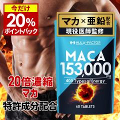 �y20���|�C���g�Ҍ��I4/2 9:59�܂Łz[��������] ��t�ďC  �n���N�t�@�N�^�[ 20�{�Z�k �}�J  60�� �T�v�� �h�{�@�\�H�i ����  �A���M�j��