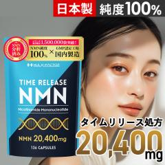 [�����ʕ��͍�] �^�C�������[�X NMN 20400 �����x 100% 20400mg �T�v�������g 136�� ���{�� �n���N�t�@�N�^�[ nmn 34���� �h�{�@�\�H�i 