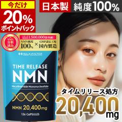 �y20���|�C���g�Ҍ��I3/20 9:59�܂Łz[�����ʕ��͍�] �^�C�������[�X NMN 20400 �����x 100% 20400mg �T�v�������g 136�� ���{�� �n���N