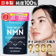 [�����ʕ��͍�] �^�C�������[�X NMN 9300mg ���x100% �T�v�� ���{�� �n���N�t�@�N�^�[ nmn 31���� �T�v�������g �A�����J�v�Z�� �h�{�@�\