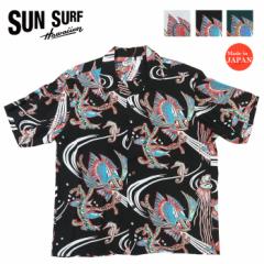 サンサーフ SUN SURF 半袖 レーヨン羽二重 ハワイアンシャツ「BUG EYED FIS」THE KAHALA アロハシャツ SS39417 【2025年春夏新作】