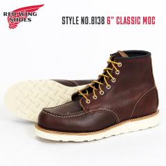 REDWING ���b�h�E�B���O 6" �N���V�b�N���b�N�g�D ���[�N�u�[�c �u���C�A�[�u�I�C���X���b�N�v 6"ClassicMoc Style No.8138