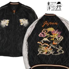 �e�[���[���m �e�C���[���m Tailor Toyo �L���g �T�e�� �X�J�W���� WHITE TIGER �~ DUELLING DRAGONS �W���P�b�g ���ʃA�Z�e�[�g ���ȓ�