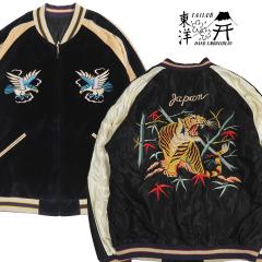 �e�[���[���m �e�C���[���m Tailor Toyo 2TONE �x���A �~ �T�e�� �X�J�W���� BLUE EAGLE �~ ROARING TIGER �W���P�b�g TT15975-128 �y202