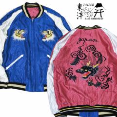 テーラー東洋 テイラー東洋 Tailor Toyo リバーシブル アセテート サテン スカジャン ROARING TIGER × BLACK DRAGON  刺繍  ジャケット 