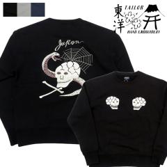 �e�[���[���m Tailor Toyo ���� �X�J�h�J �N���[�l�b�N �X�E�F�b�gSUKA CREW SWEAT EMBROIDERED �gSKULL & SNAKE�h �e�C���[���m TT69650