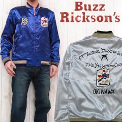 oYN\Y Buzz Ricksons Te cA[ WPbg ~^[ hJ SATIN TOUR JACKET br13767-128-190