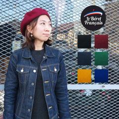 LaBeretFrancais ���E�x���[�E�t�����Z �X�^���_�[�h �x���[�X �X�q 44928