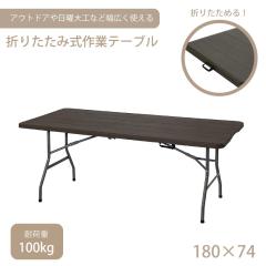 ベルン フラットテーブル ブラック VERNE Flat Table-Black VR-VV