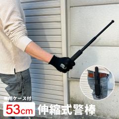 警棒【 PT-16BU 】ガラスクラッシャー の通販はau PAY マーケット