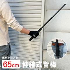 警棒【 PT-16BU 】ガラスクラッシャー の通販はau PAY マーケット