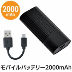 oCobe[ 2000mAh obe[ ^ X}z [d dr RpNg ^ h ЊQ USB