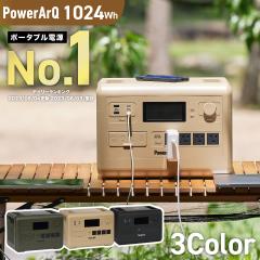 ポータブル電源 1024Wh PowerArQ S10 Pro ポータブルバッテリー