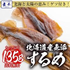 かめばかむほど ハイクラス 230g 】 谷貝食品工業 スパイシー するめ足