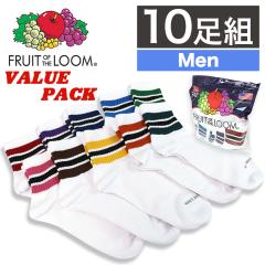 �y10���Z�b�g�z�t���[�c�I�u�U���[�� �\�b�N�X �����Y �C�� FRUIT OF THE LOOM ���C�� �N���[ �V���[�g �N�H�[�^�[ ���C���\�b�N�X �X��