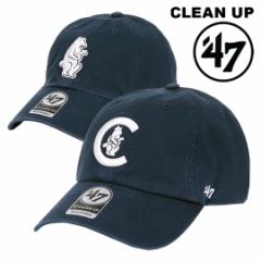 47 キャップ シカゴ・カブス クーパーズタウン ロゴ ベア メジャーリーグ メンズ レディース ローキャップ 帽子 男女兼用 クリーンナップ